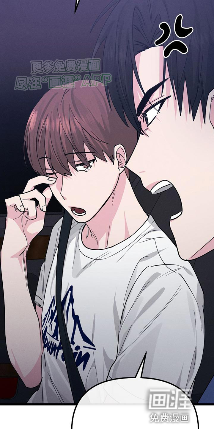 特殊买家 第22话 第23页