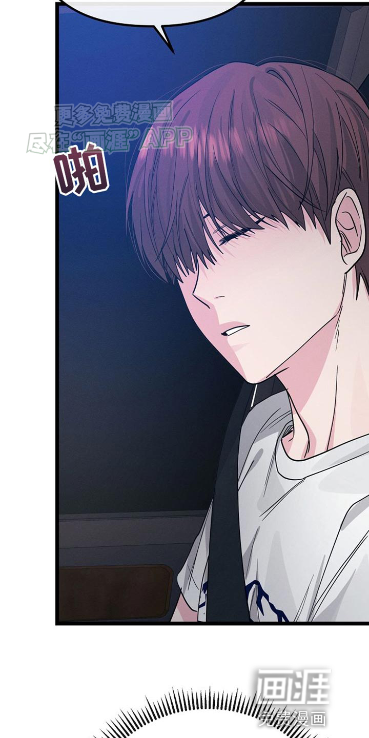 特殊买家 第22话 第27页