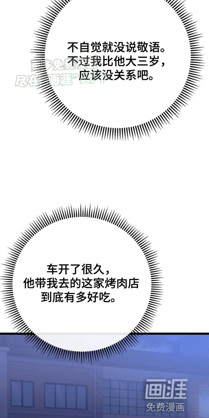 特殊买家第22话图