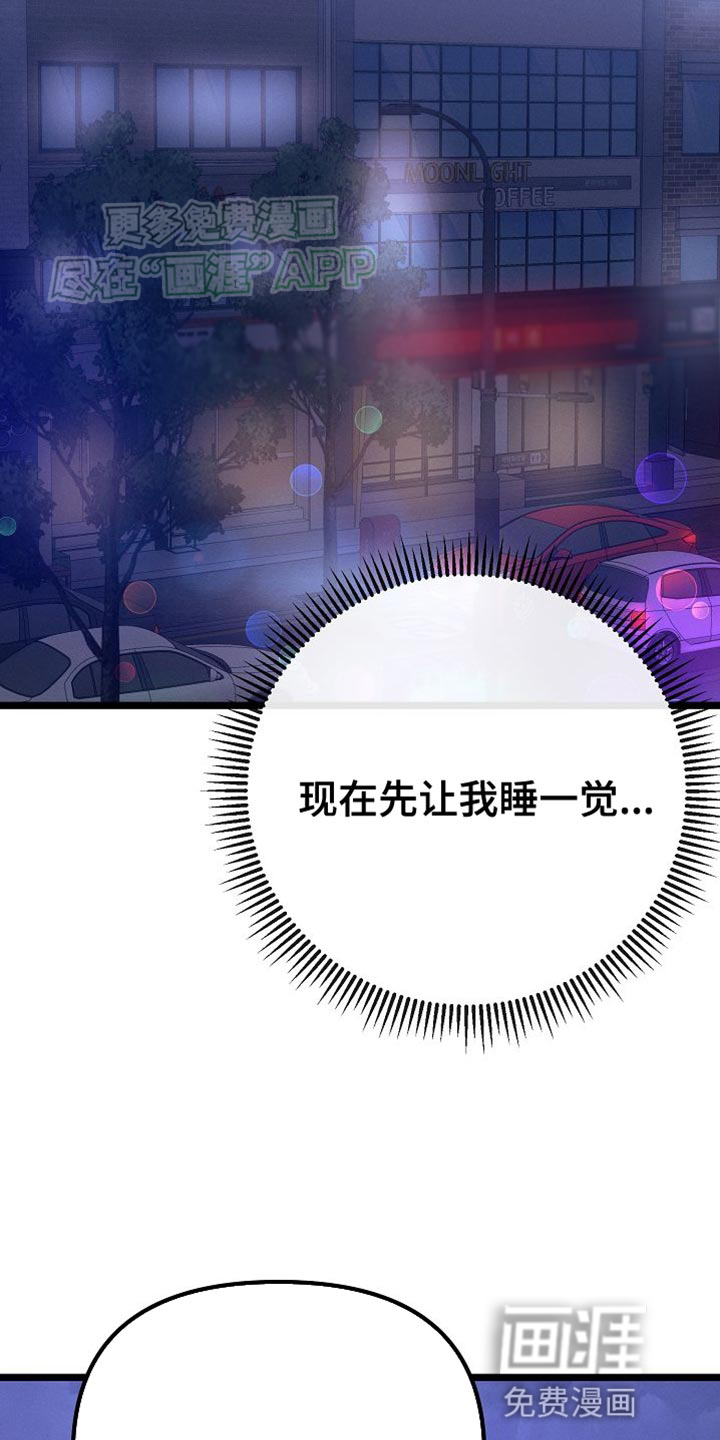 特殊买家第22话图