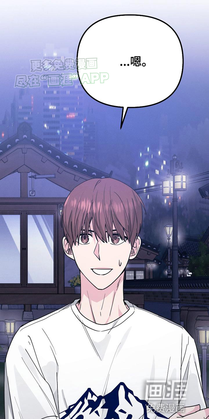 特殊买家第22话图