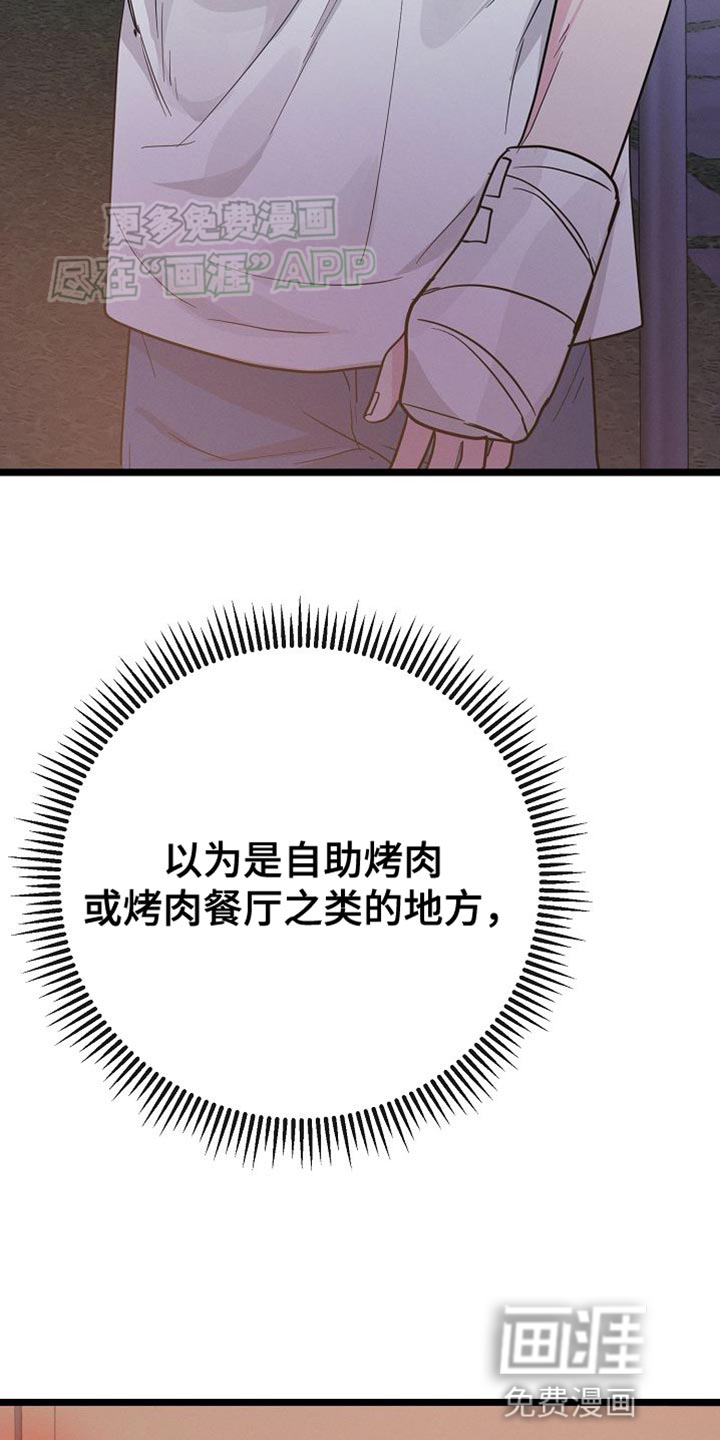 特殊买家第22话图