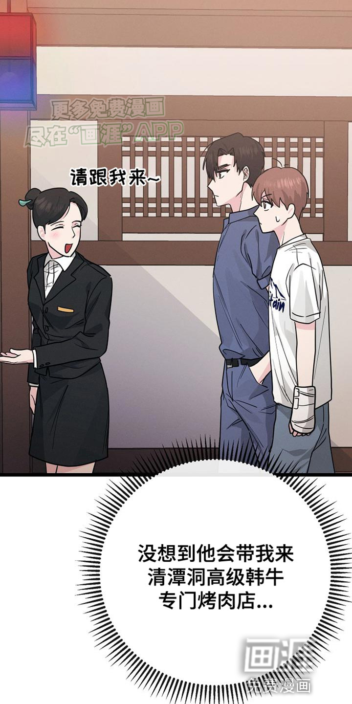 特殊买家第22话图