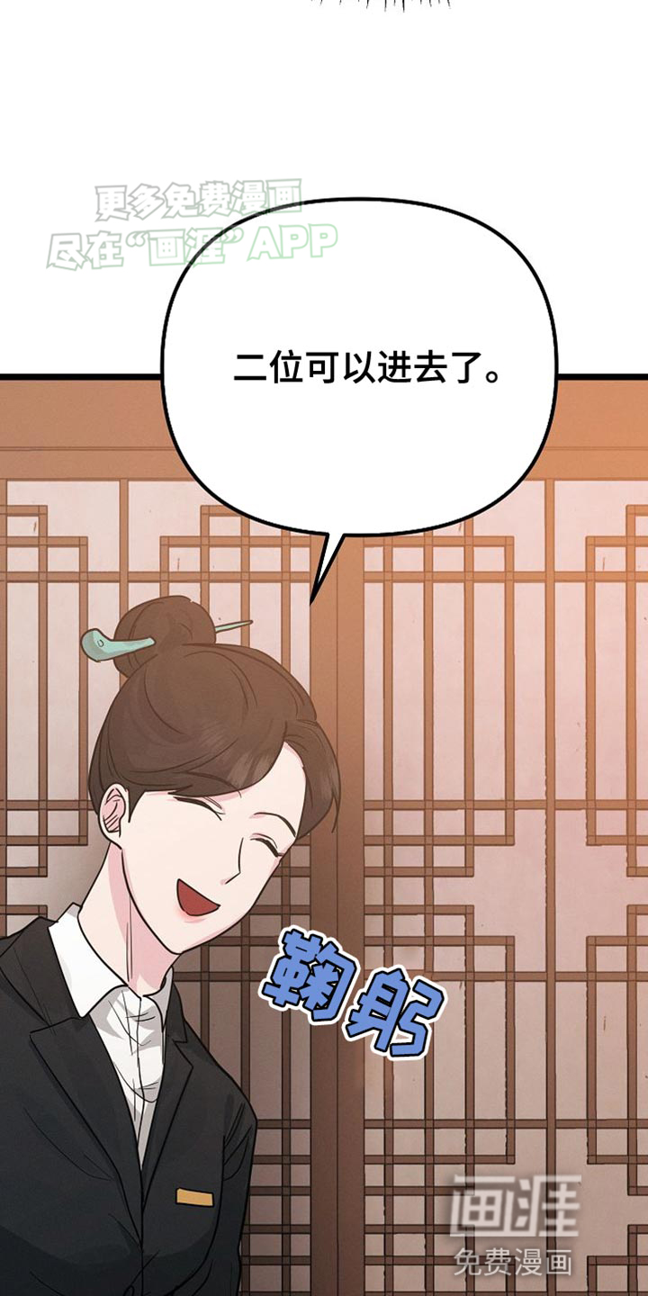 特殊买家第22话图