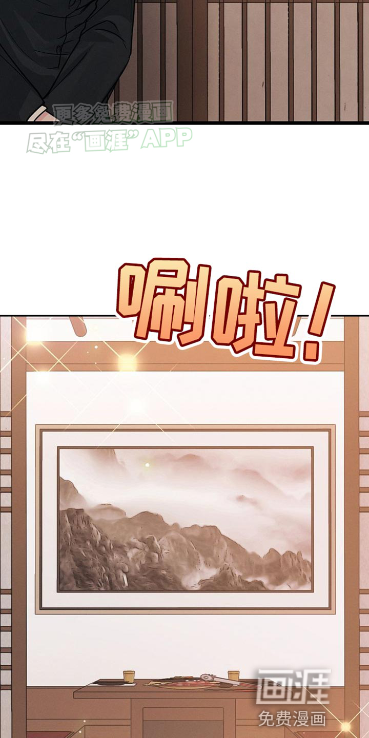 特殊买家第22话图