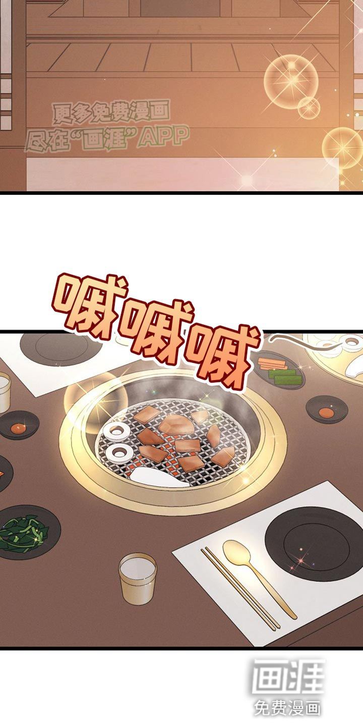 特殊买家第22话图