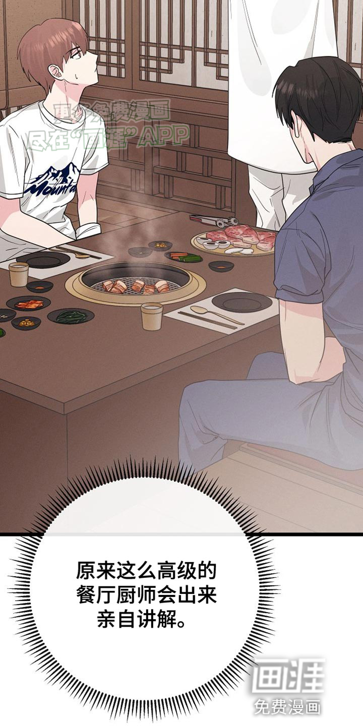 特殊买家第22话图