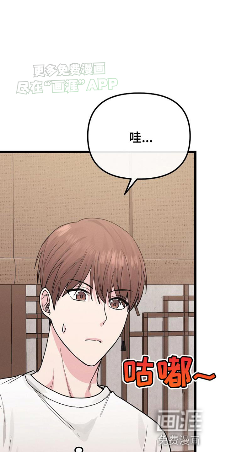 特殊买家第22话图