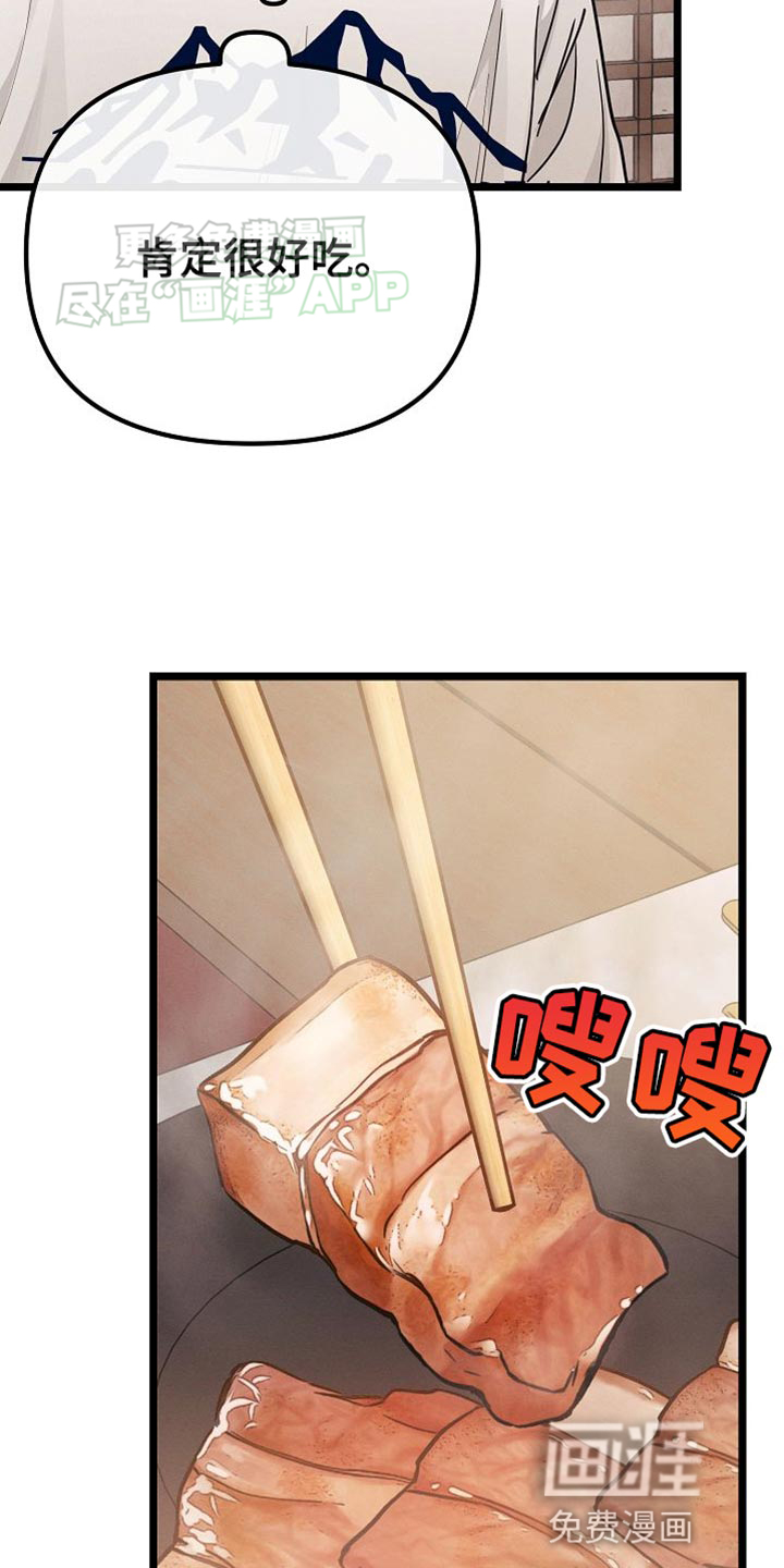 特殊买家第22话图