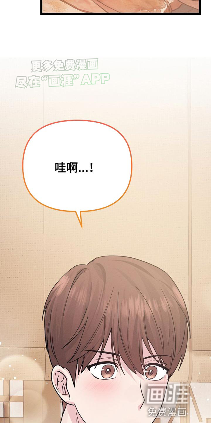 特殊买家第22话图