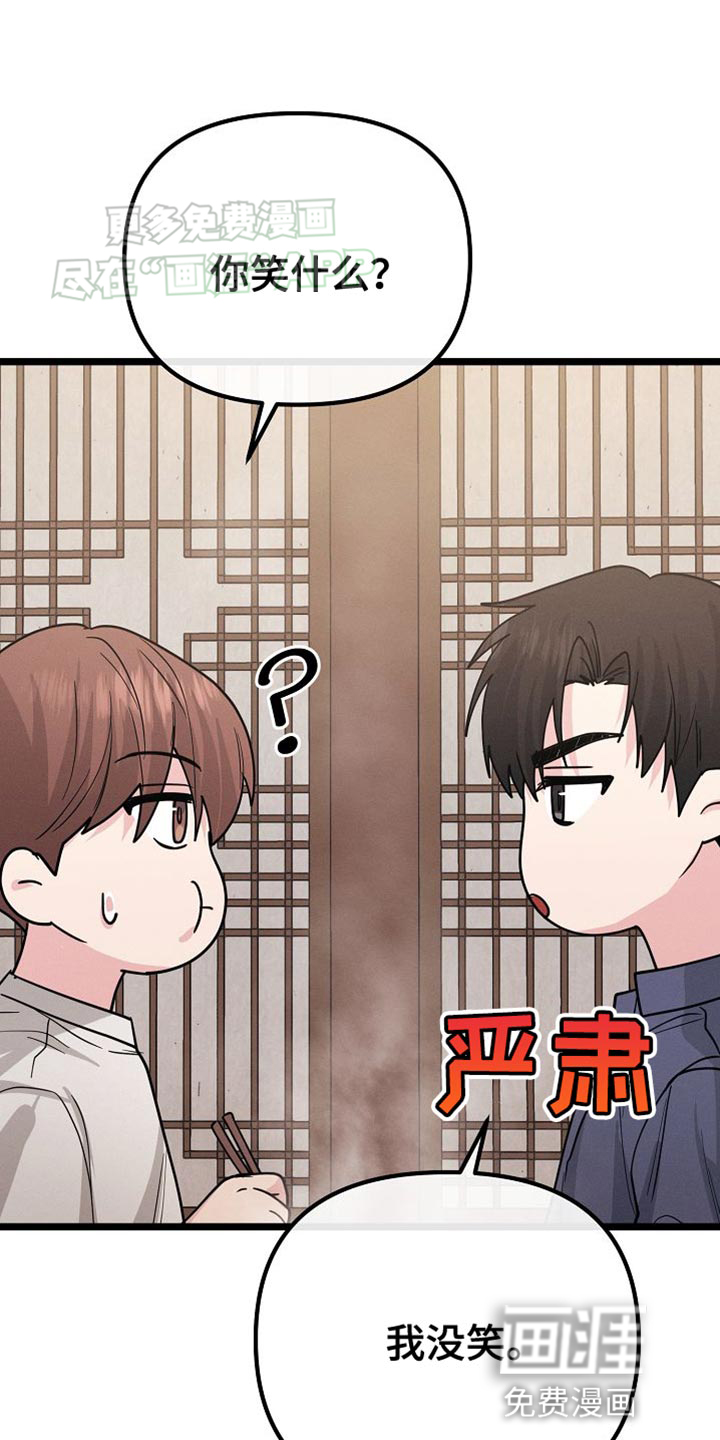 特殊买家 第23话 第1页