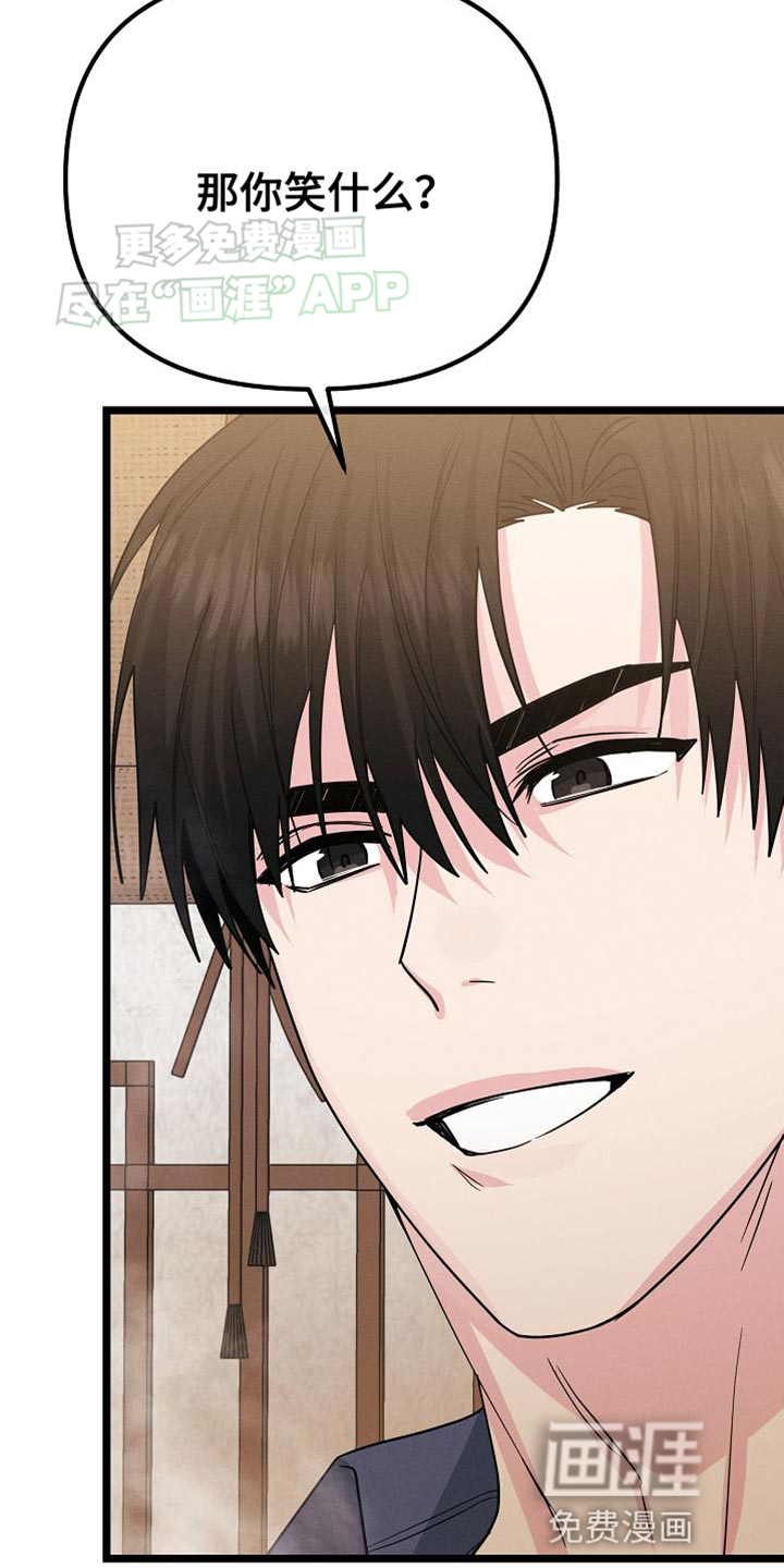 特殊买家 第23话 第6页