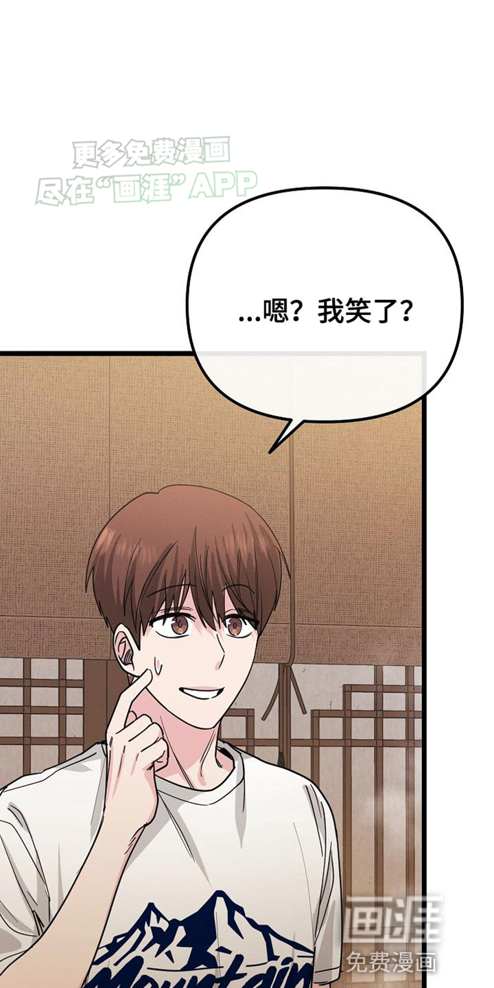 特殊买家第23话图