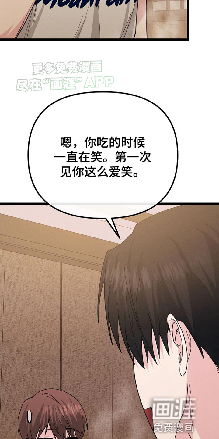 特殊买家第23话图