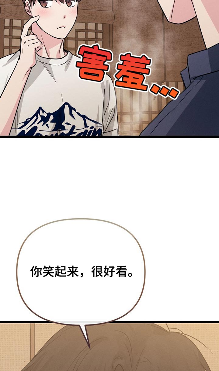 特殊买家第23话图