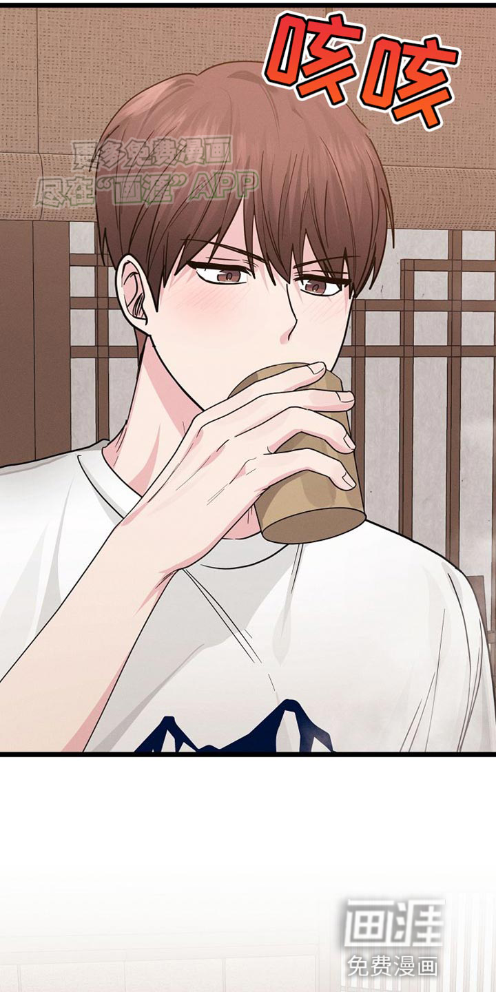 特殊买家第23话图