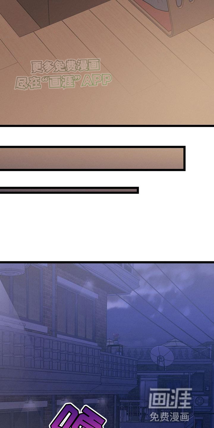 特殊买家第23话图