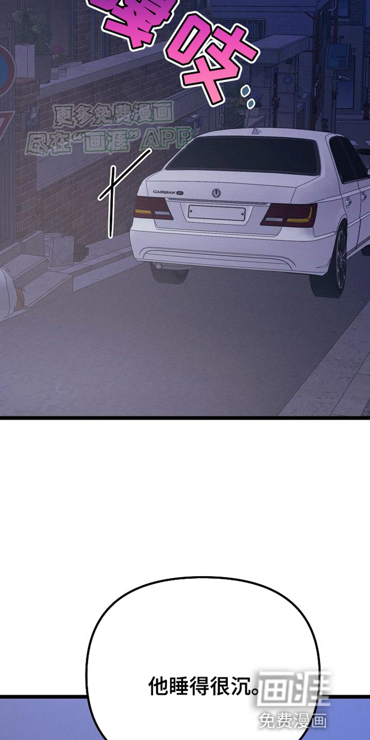 特殊买家第23话图