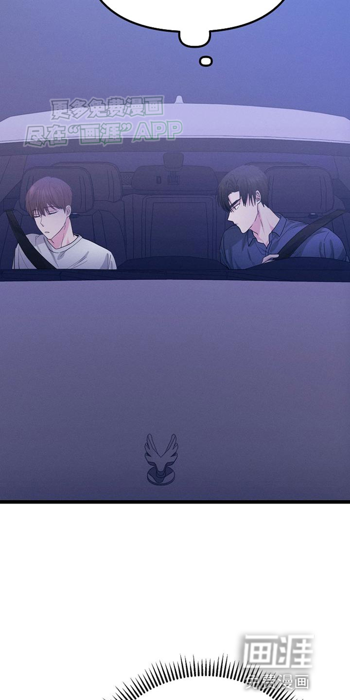 特殊买家第23话图