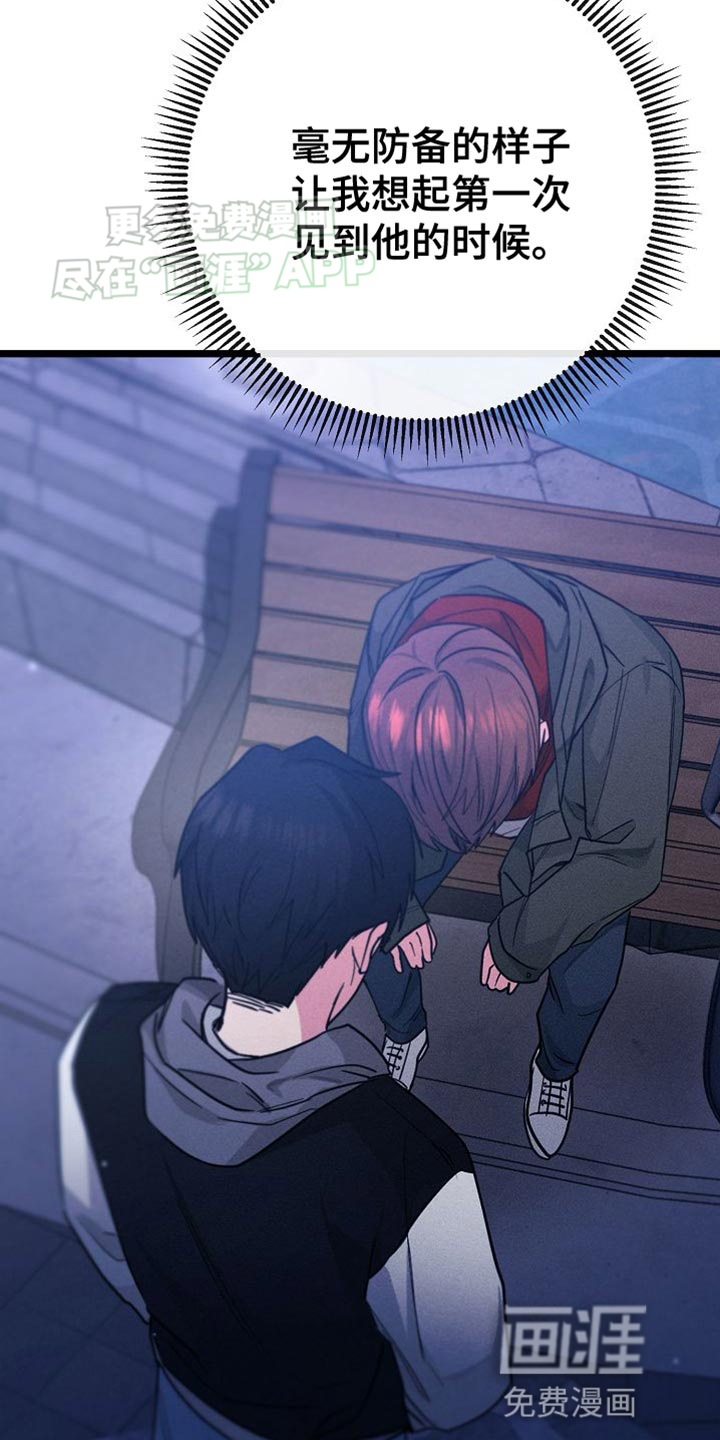 特殊买家第23话图