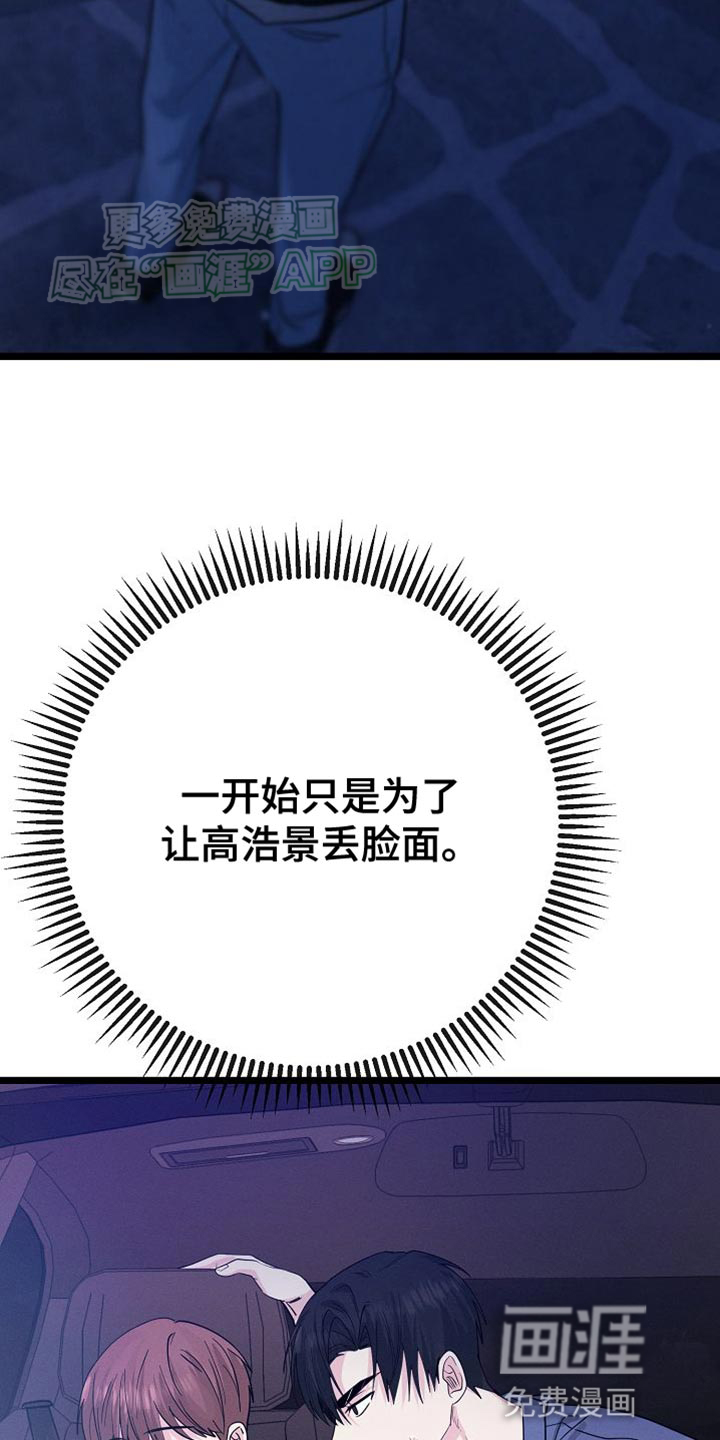 特殊买家第23话图