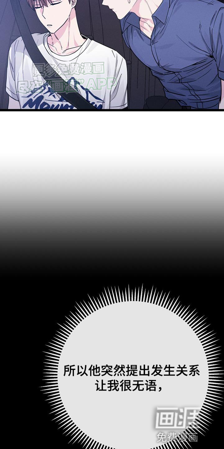 特殊买家第23话图