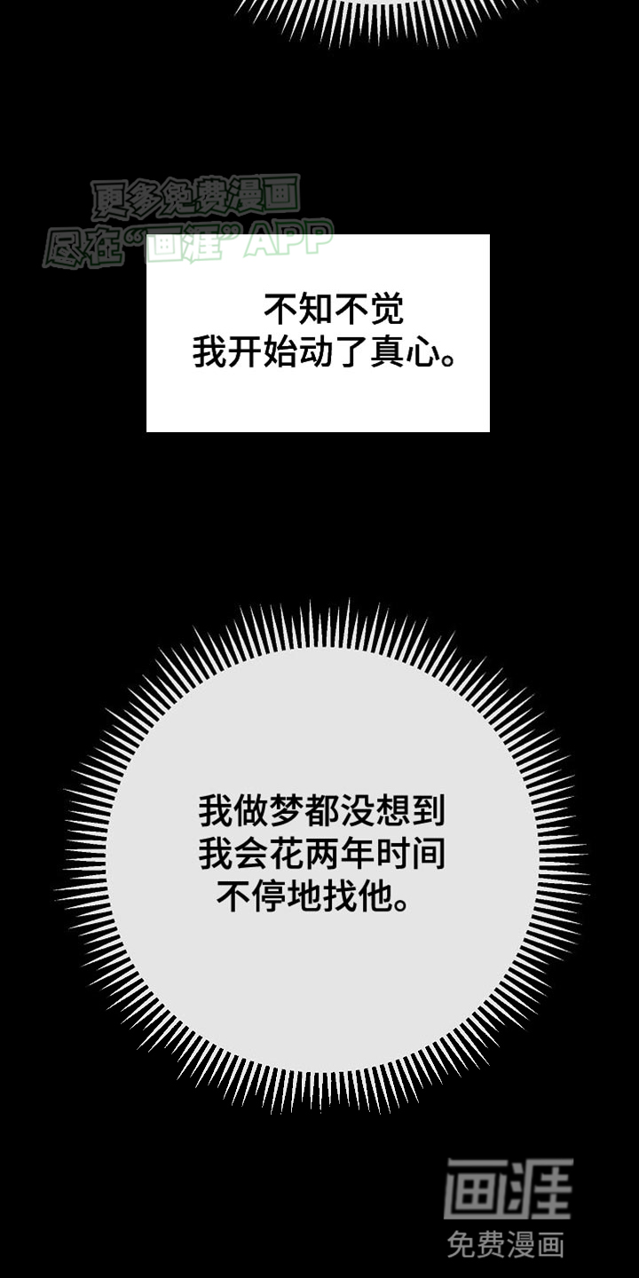 特殊买家第23话图