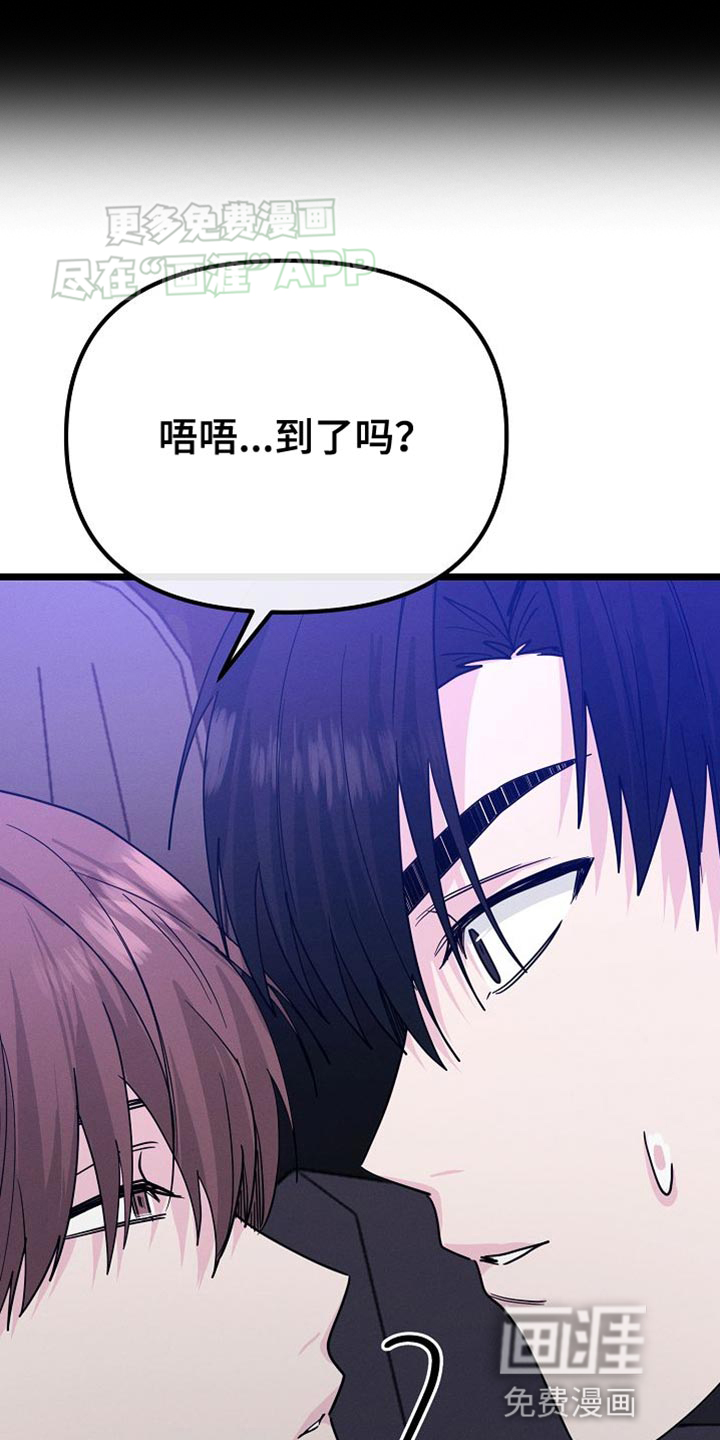 特殊买家第23话图