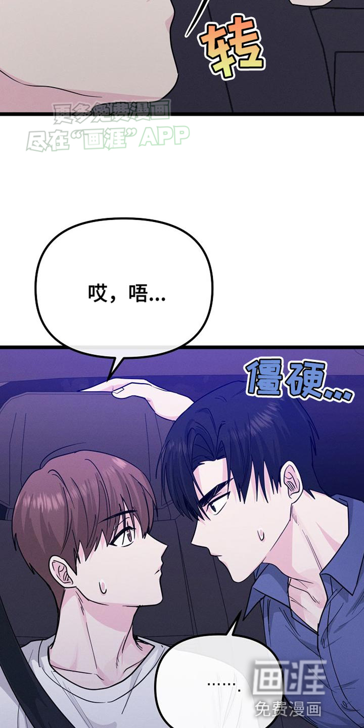 特殊买家第23话图