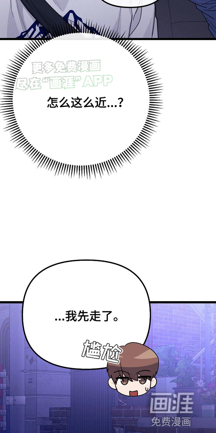 特殊买家第23话图