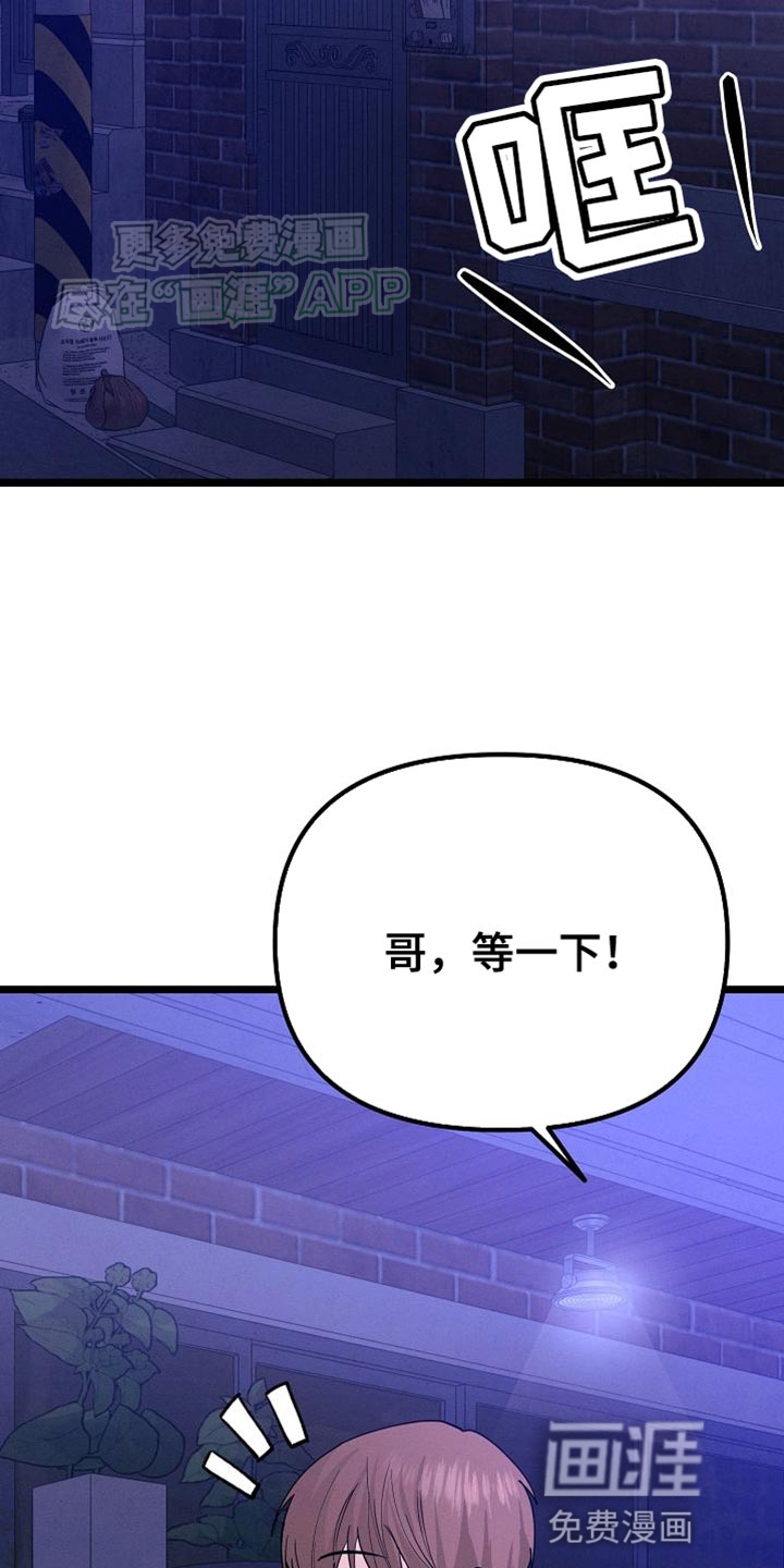 特殊买家第23话图