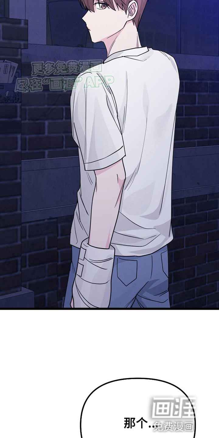 特殊买家第23话图