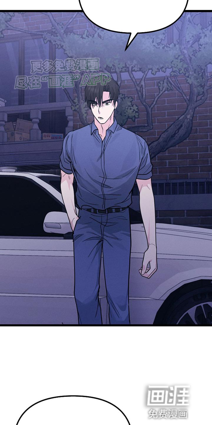 特殊买家 第23话 第25页