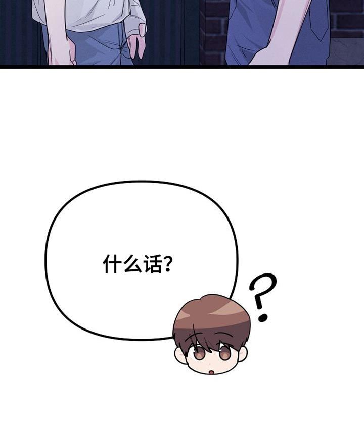 特殊买家 第23话 第27页