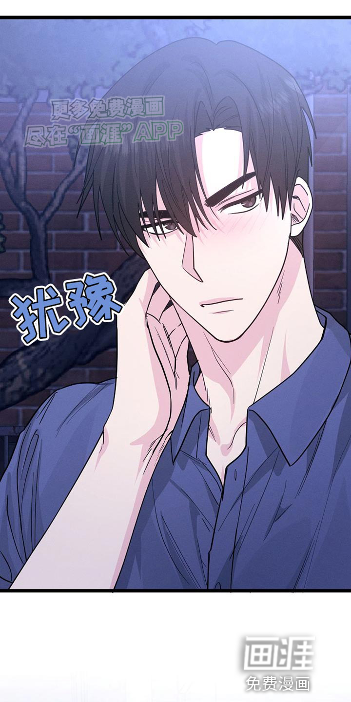 特殊买家 第23话 第28页