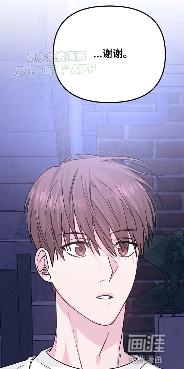 特殊买家 第23话 第29页