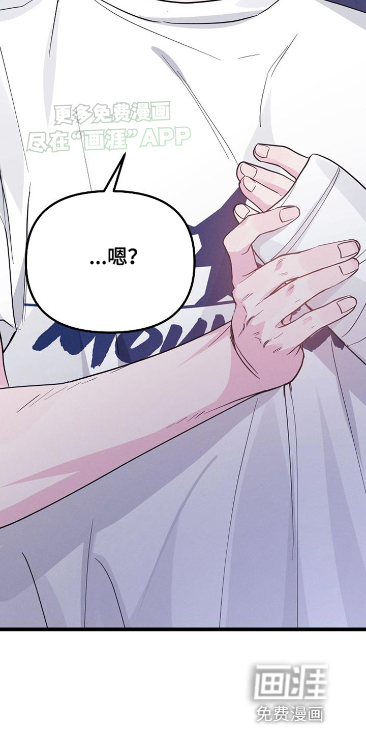 特殊买家 第23话 第30页