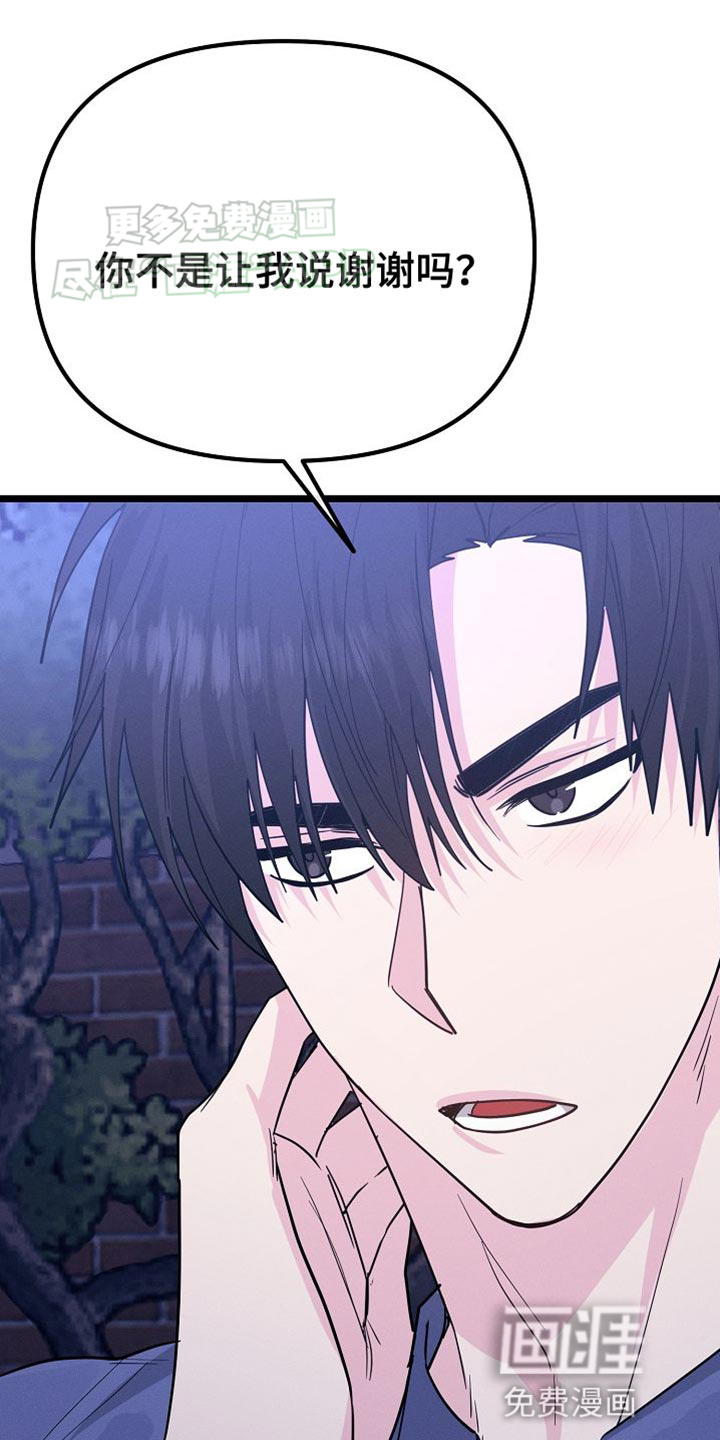 特殊买家 第23话 第31页