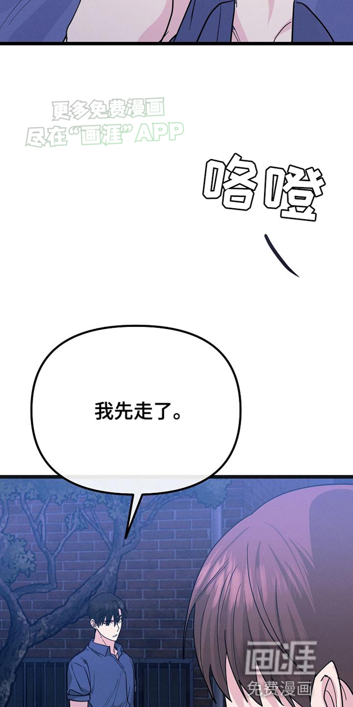 特殊买家 第23话 第32页