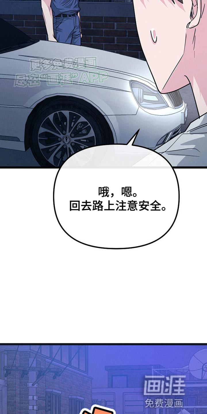 特殊买家 第23话 第33页