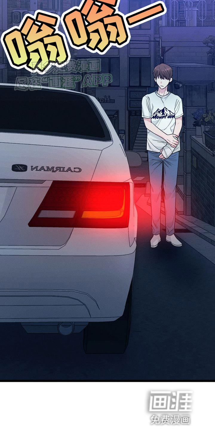 特殊买家 第23话 第34页