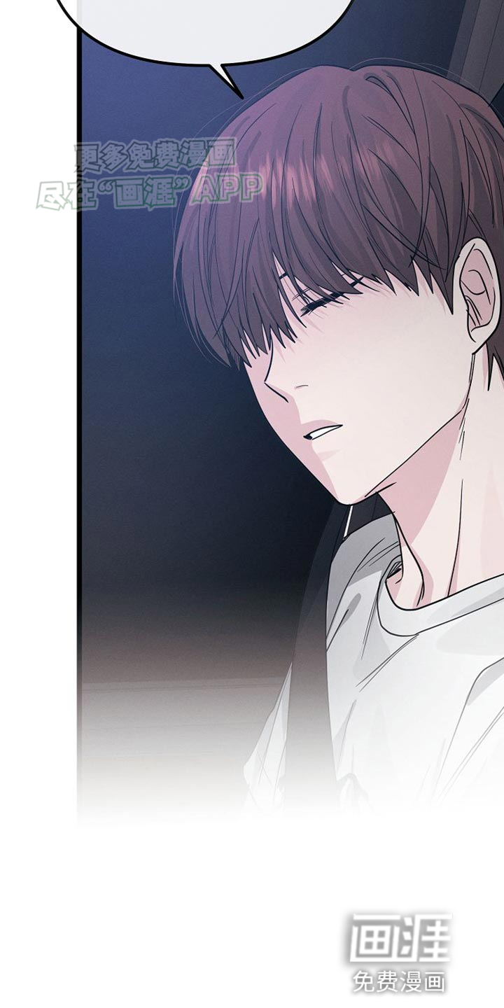 特殊买家 第23话 第36页