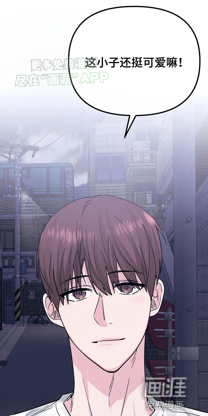 特殊买家 第23话 第37页