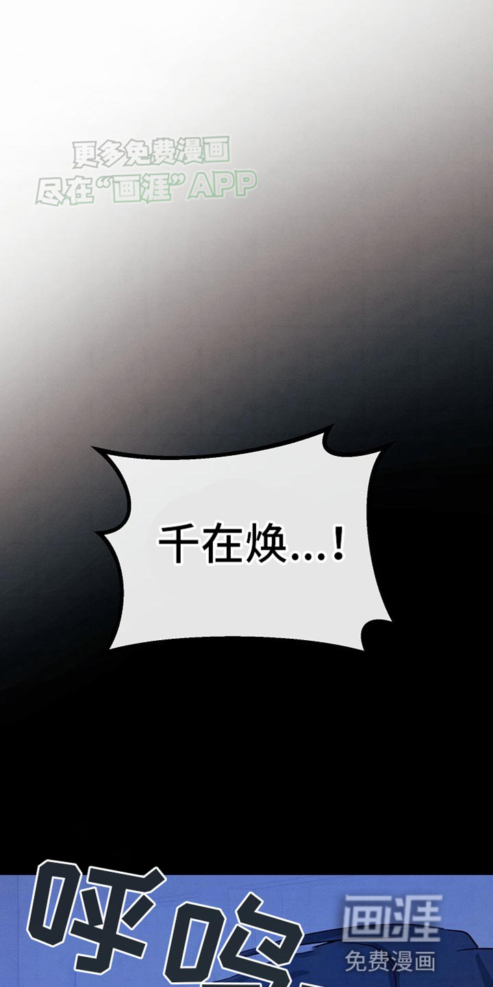 特殊买家 第24话 第0页