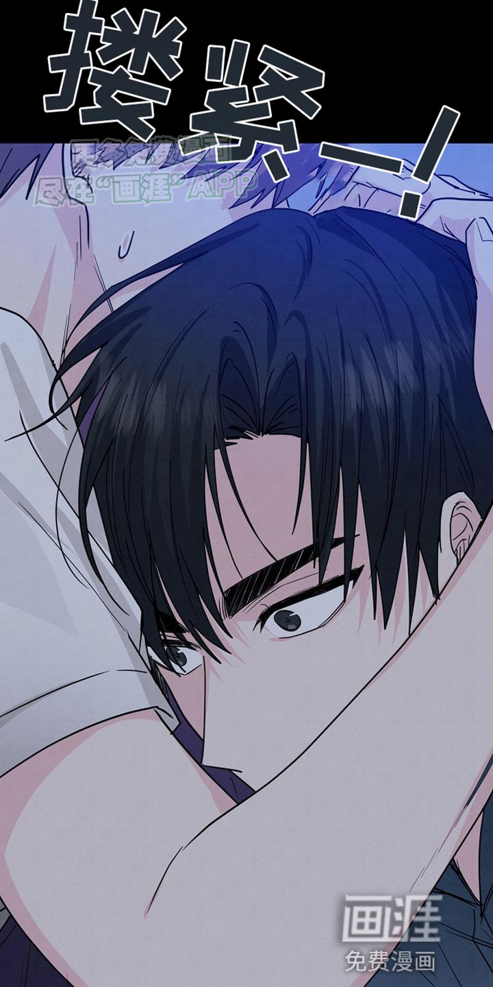 特殊买家 第24话 第2页