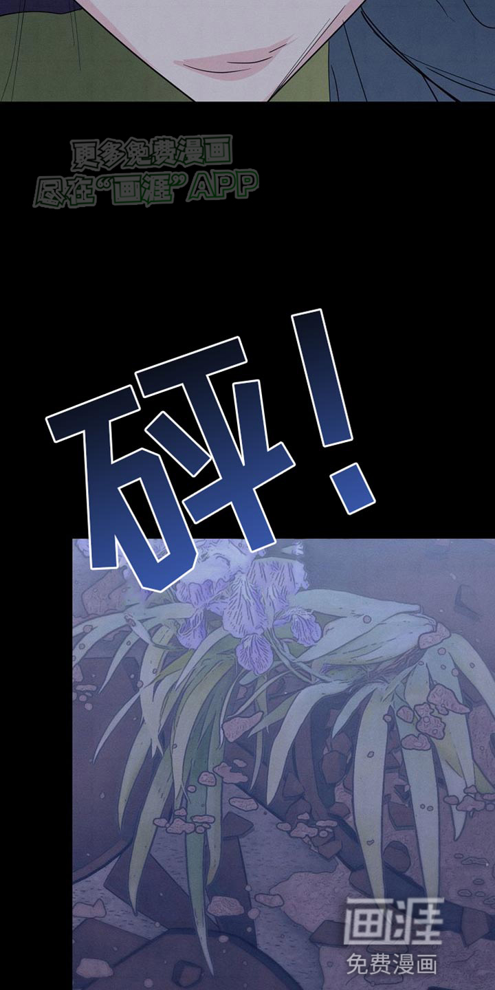 特殊买家 第24话 第3页