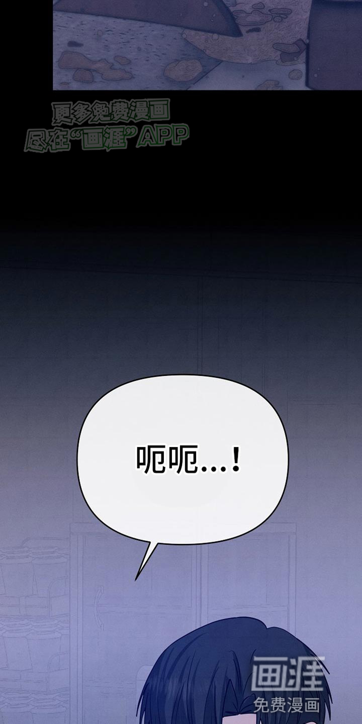 特殊买家 第24话 第4页