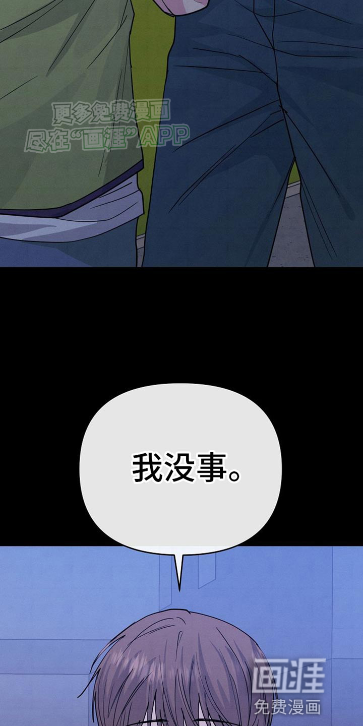 特殊买家 第24话 第6页