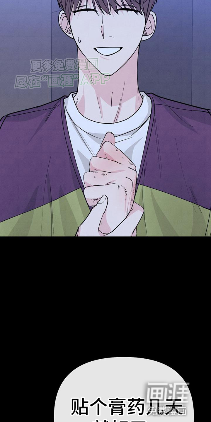 特殊买家 第24话 第7页