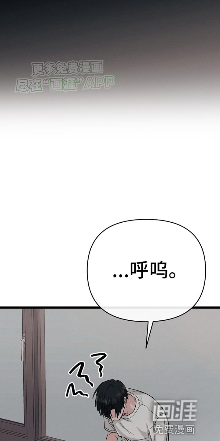 特殊买家第24话图